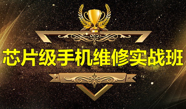 �߼��ֻ�ά����ѵ��