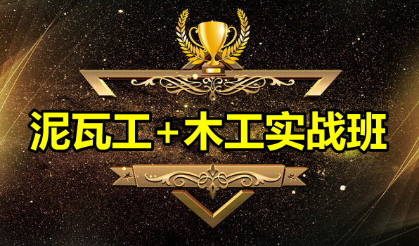 ���߹�+ľ����ѵ��