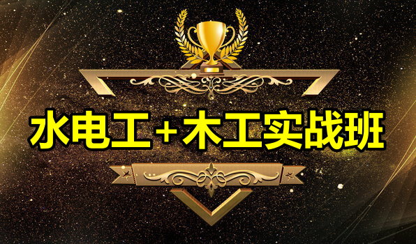 ˮ��+ľ����ѵ��